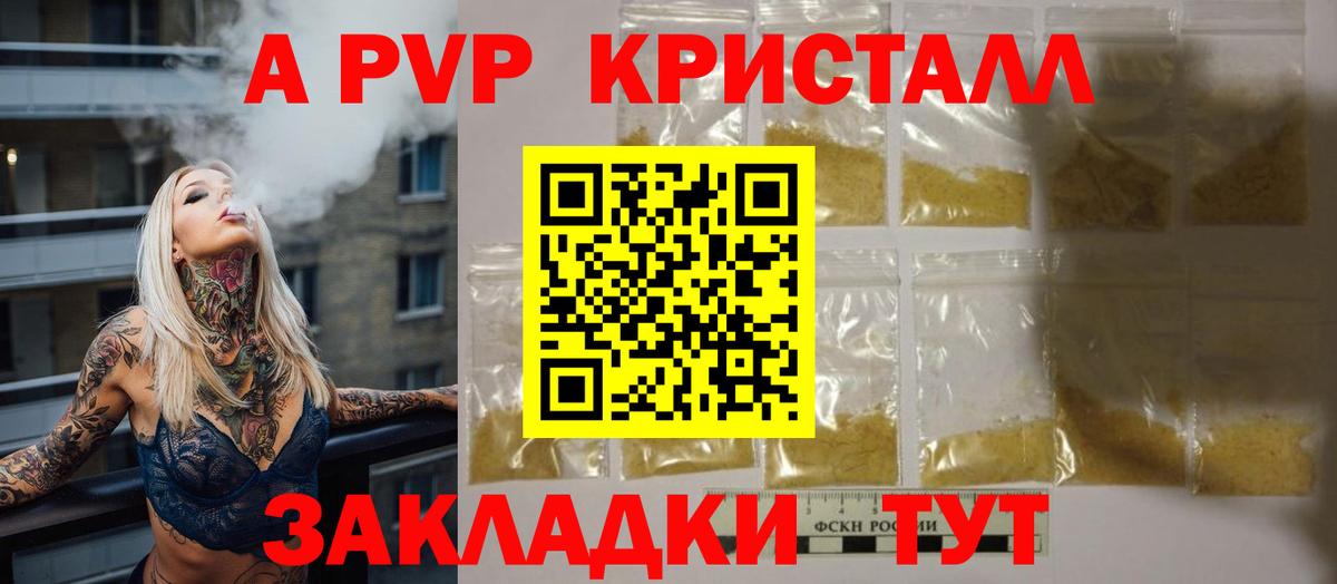 где продают наркотики  Alpha PVP СК  Лобня  Вход с VPN  APVP VHQ  Альфа ПВП СК 