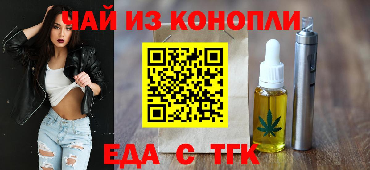 Печенье с ТГК конопля  Вход с VPN  Лобня 