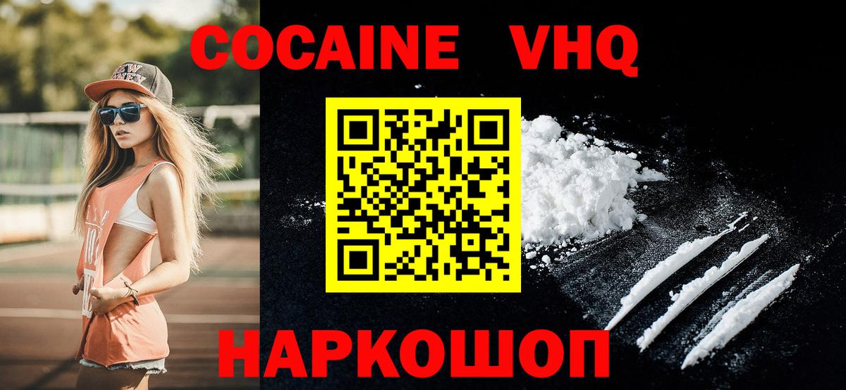 Кокаин Перу Лобня
