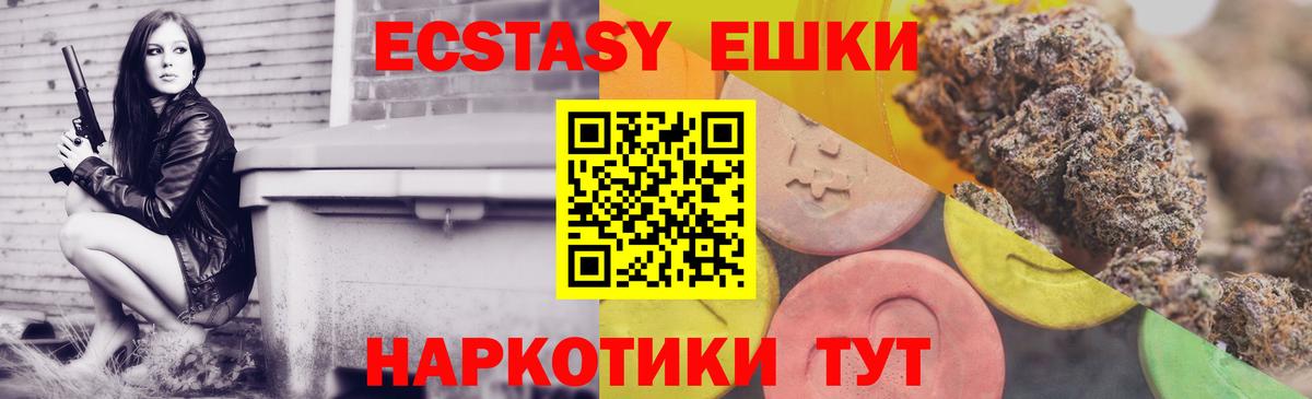 Экстази  ЭКСТАЗИ VHQ  Лобня  Вход с VPN  ЭКСТАЗИ XTC 