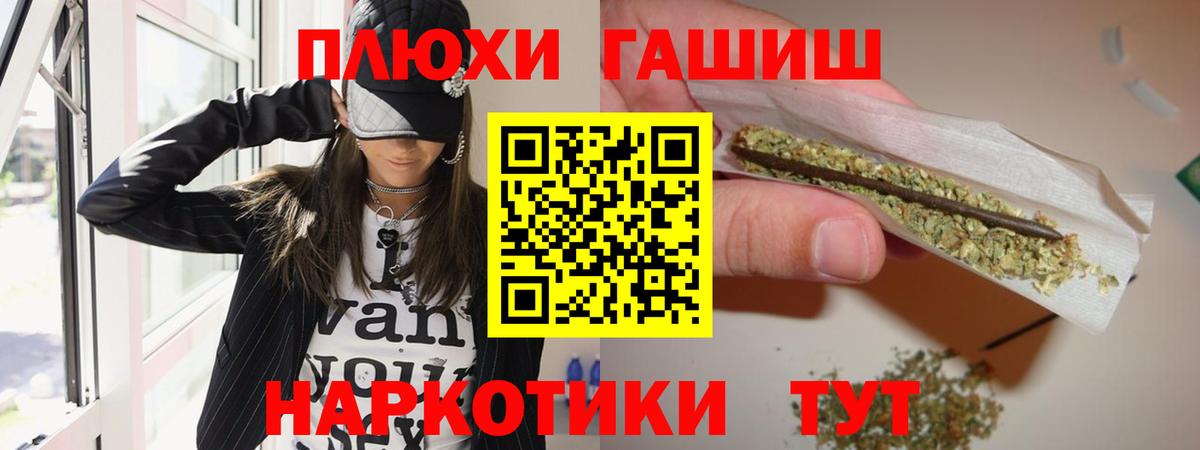 ГАШИШ Premium Лобня