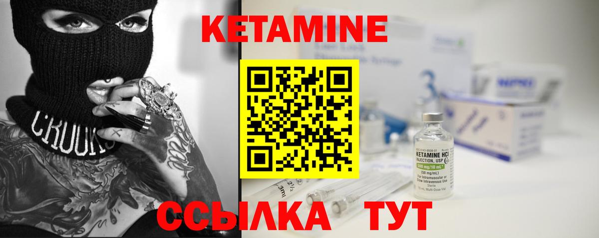 Лобня  КЕТАМИН ketamine  Вход с VPN 