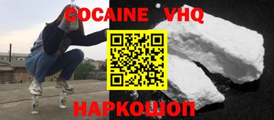 кокаин премиум Коммунар