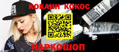 кокаин премиум Коммунар