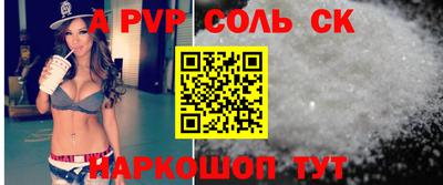 альфа пвп Комсомольск-на-Амуре