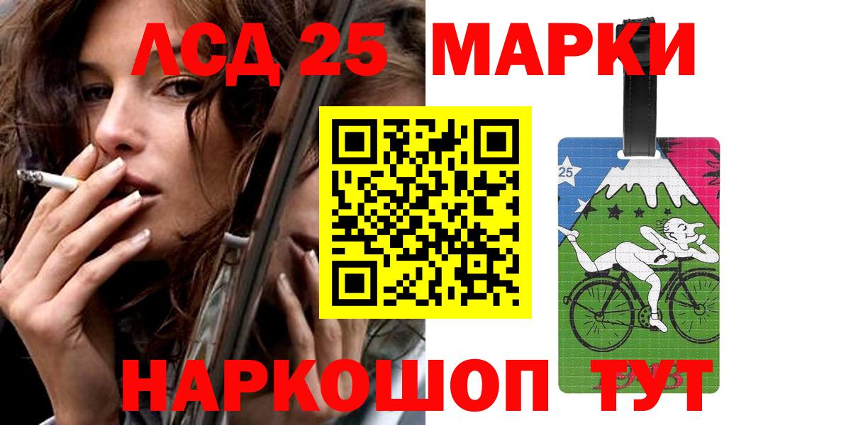 ЛСД экстази кислота Лобня