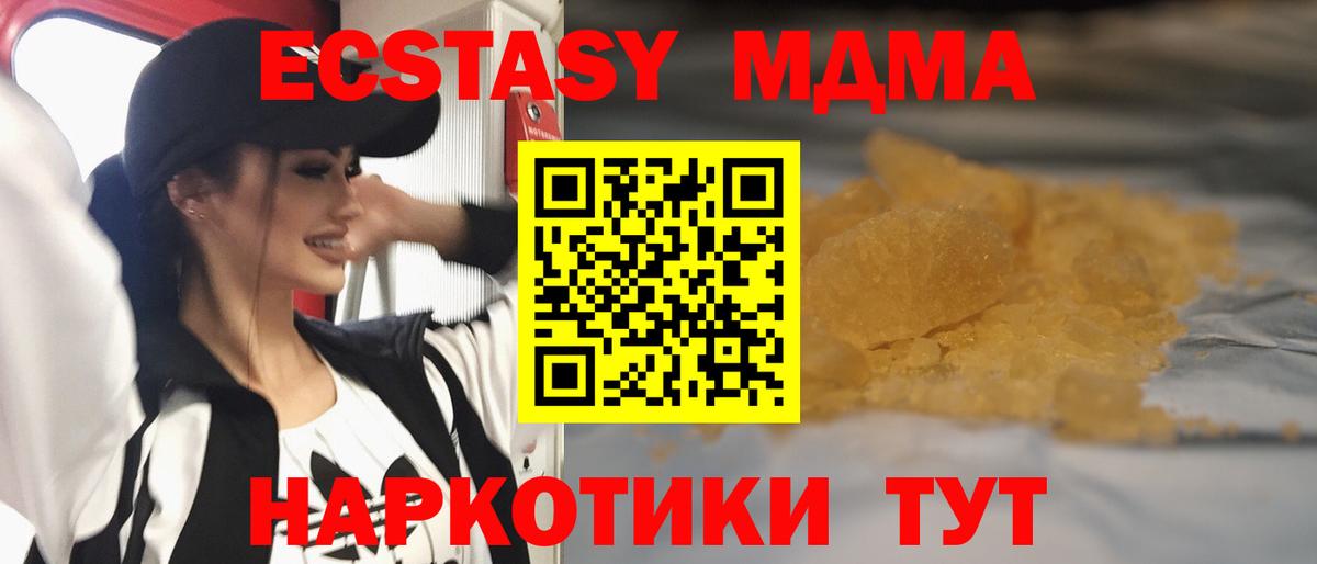 MDMA кристаллы  МДМА VHQ  MDMA  Лобня  Вход с VPN 