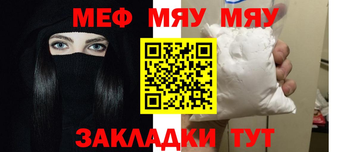 Мефедрон мука Лобня