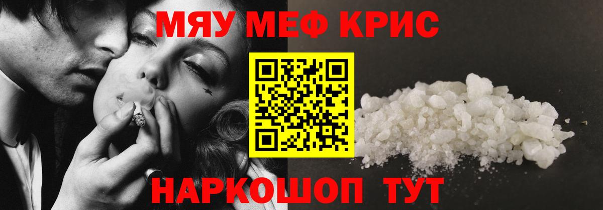 Мефедрон кристаллы  Вход с VPN  Мефедрон  где можно купить   Мефедрон мяу мяу  Лобня 