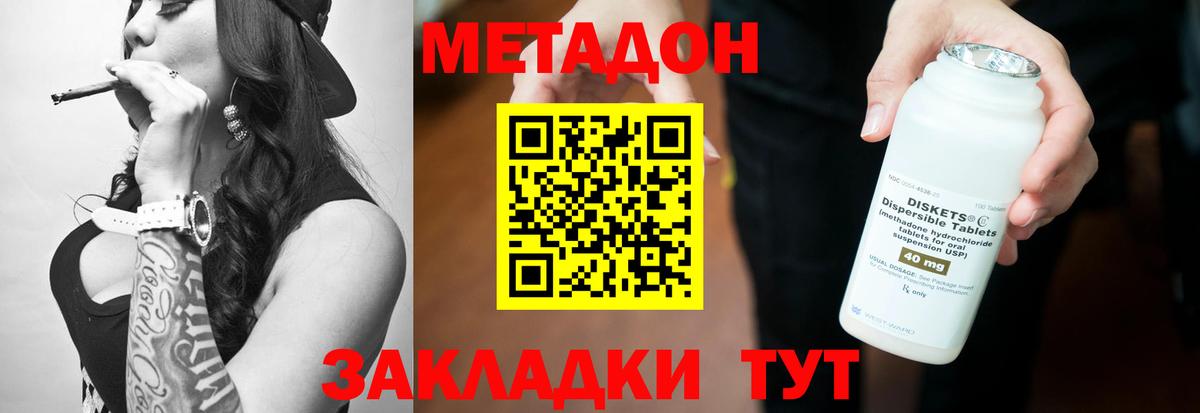 Лобня  МЕТАДОН methadone  Вход с VPN  Метадон VHQ 