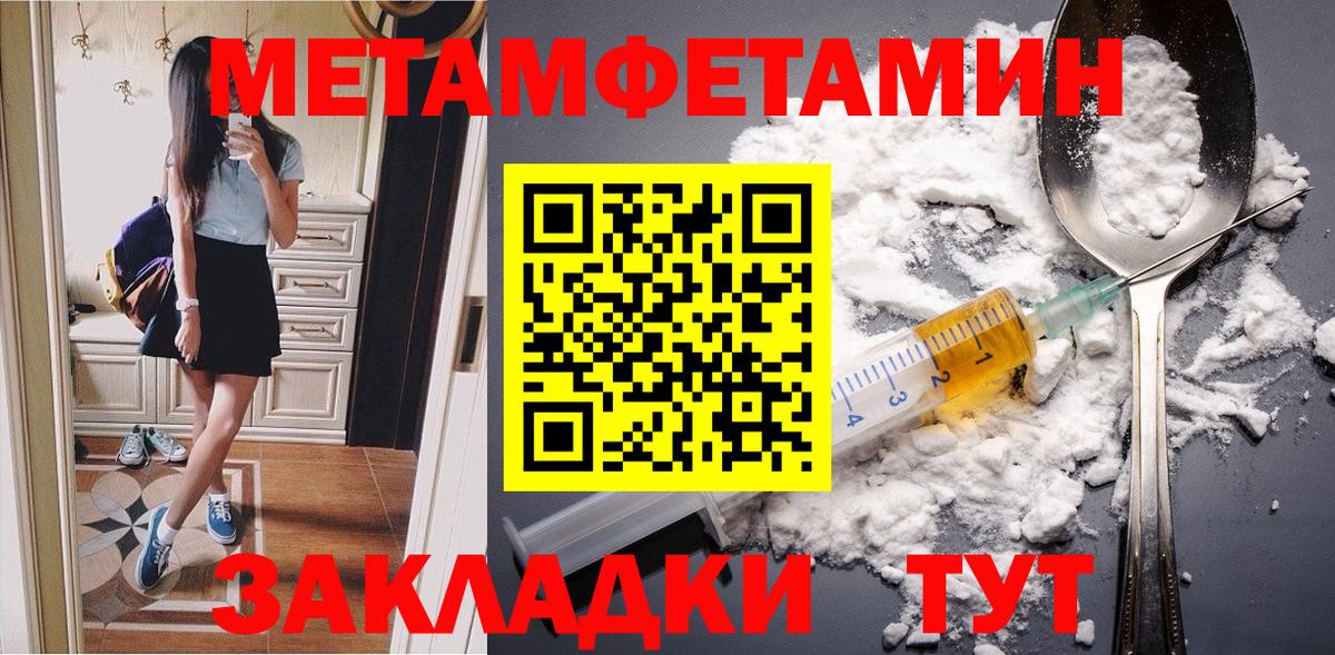 Первитин витя Лобня