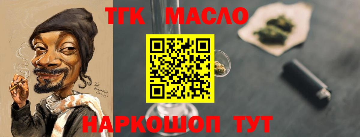 Лобня  ТГК вейп с тгк  Вход с VPN  магазин продажи наркотиков  ТГК вейп с тгк 